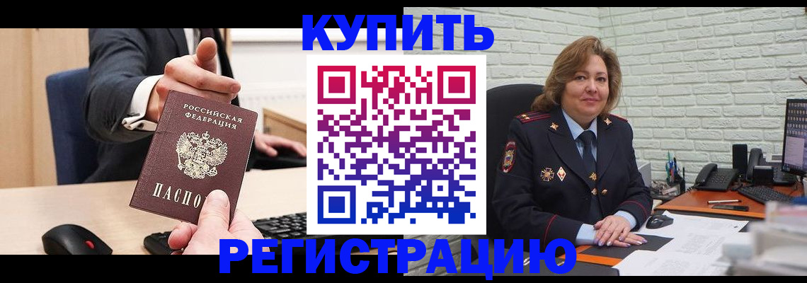 временная регистрация в Долгопрудном