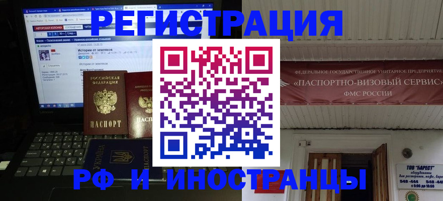 временная регистрация недорого в Долгопрудном